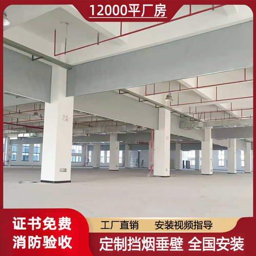 挡烟垂壁玻璃固定式防火卷帘