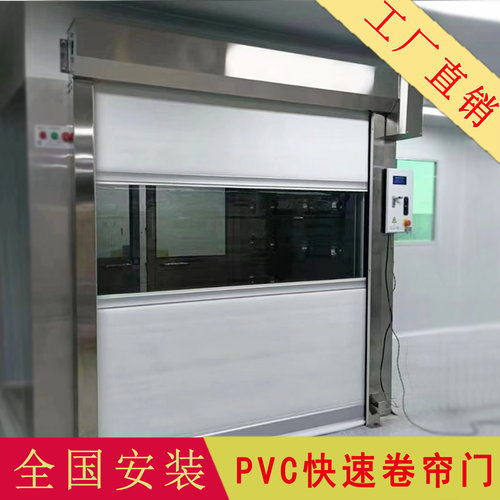 PVC快速电动感应防尘卷帘门