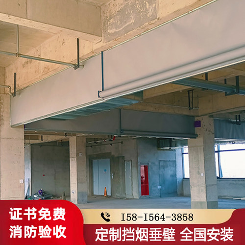 消防挡烟垂壁固定式柔性防火隔烟无机布压条配件活动电动挡烟垂壁