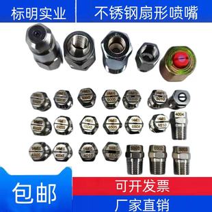 5003MEG高压扇形喷嘴高压清洗机喷头洗车雾化中联环卫扫路洒水车