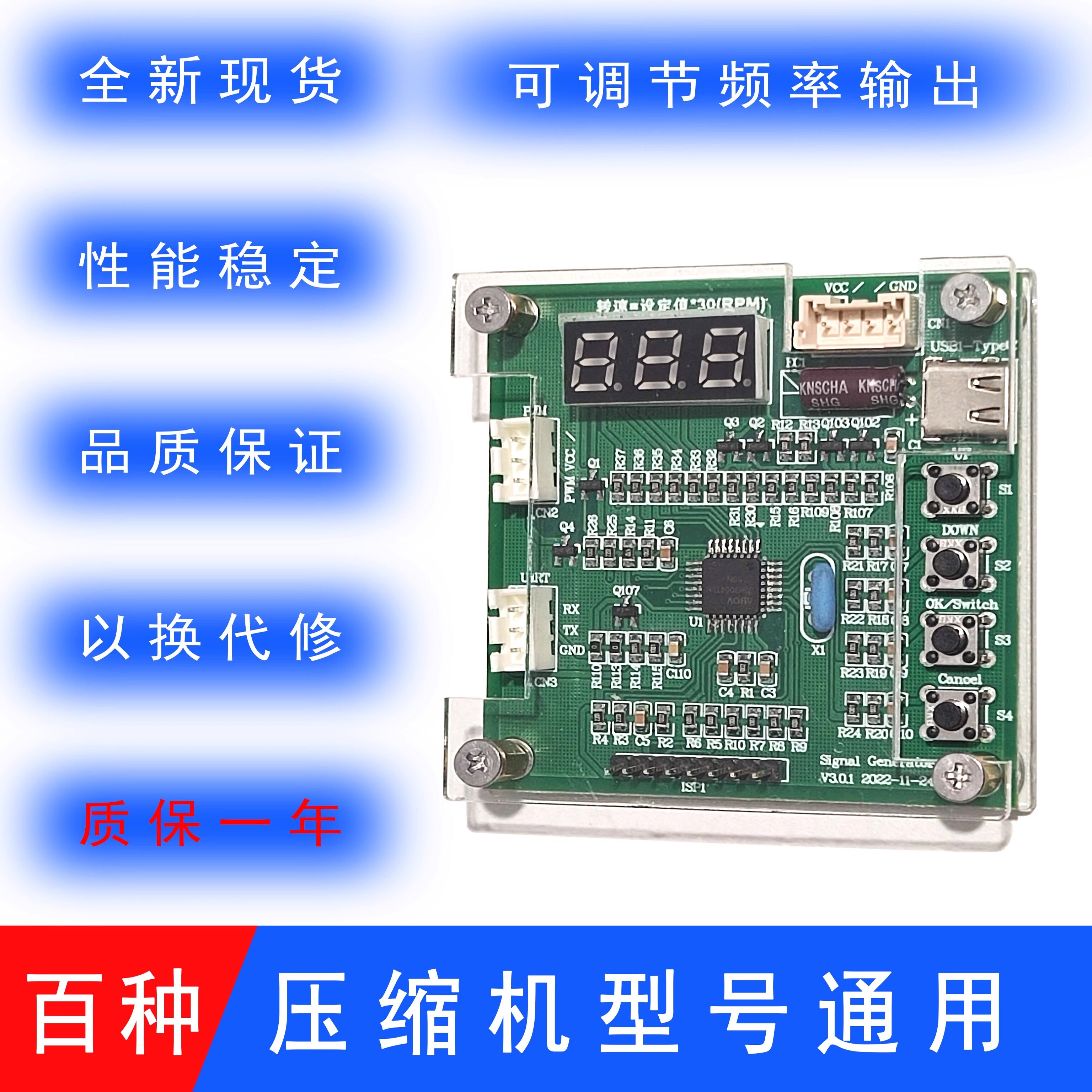 变频驱动板美的冰箱通用烧写工装电脑板控制板冰箱配件