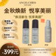 老版 天使可丽丝臻萃舒缓保湿 新 1支 修护精华30ml 2支