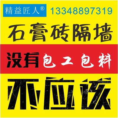 热销民宿培训机构1厚05空心石膏砌块砖隔热音隔轻U质隔墙包工包