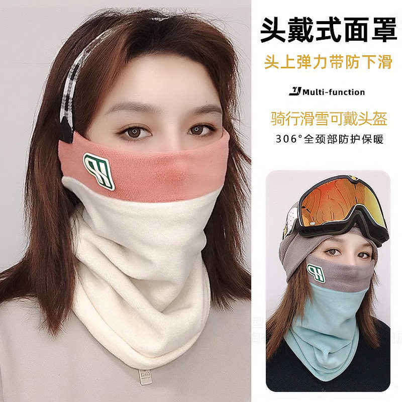 新款防风面罩女秋冬季保暖户外骑行护耳护脸脖套加绒加厚围脖男,服饰配件/皮带/帽子/围巾,围巾/丝巾/披肩,淘宝优惠券,粉丝福利购,淘宝优惠卷