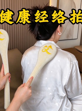 艾草经络拍八虚肩颈按摩锤