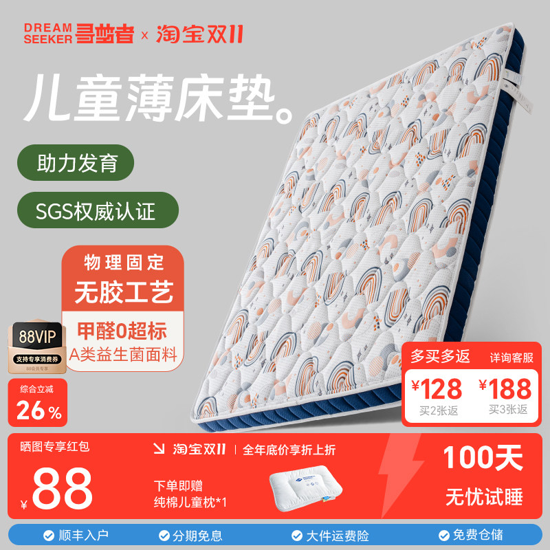 寻梦者云朗护脊儿童环保10㎝薄垫S型黄麻3D青少年无胶榻榻米定制