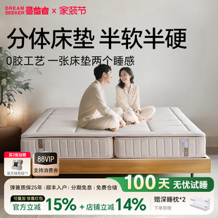 寻梦者云伴软硬两用床垫折叠分体乳胶席梦思睡感可调黄麻0胶家用