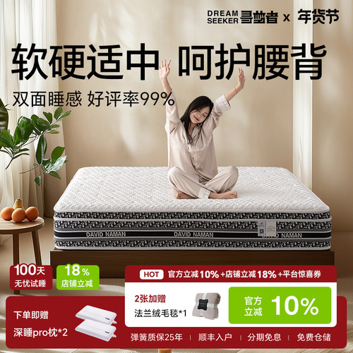 寻梦者云舒床垫席梦思软硬适中