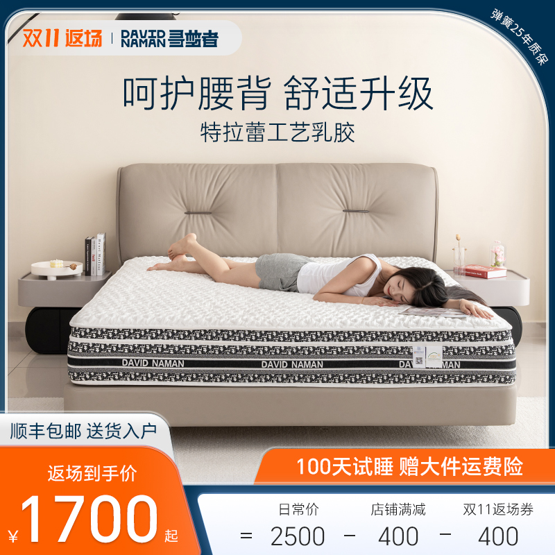 云舒床垫天然乳胶3D精细黄麻床垫软垫卧室家用弹簧床垫25cm