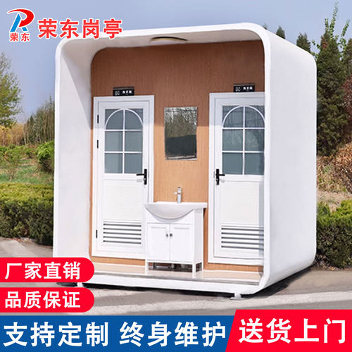 荣东苹果仓移动厕所厂家直销