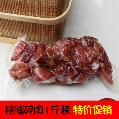 正宗金华火腿边角大小碎肉500克250克精腿去骨做酱馅料腊味煲汤月