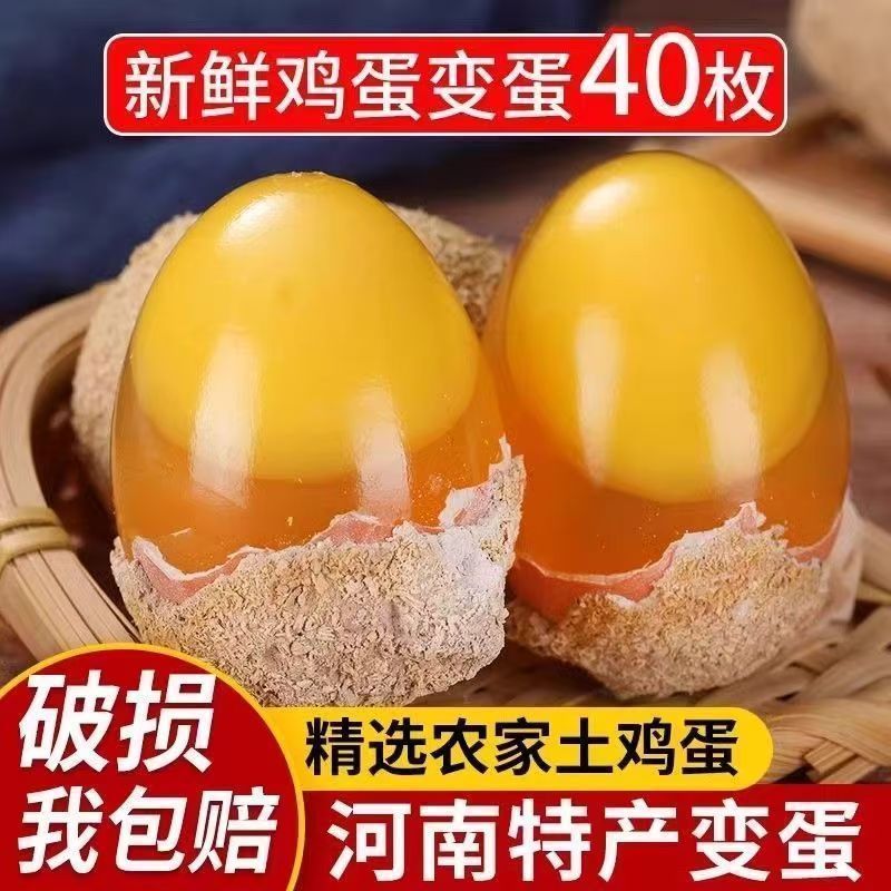 正宗河南变蛋黄金糖心变蛋河南特产五香鸡蛋变蛋无铅变蛋整箱批发