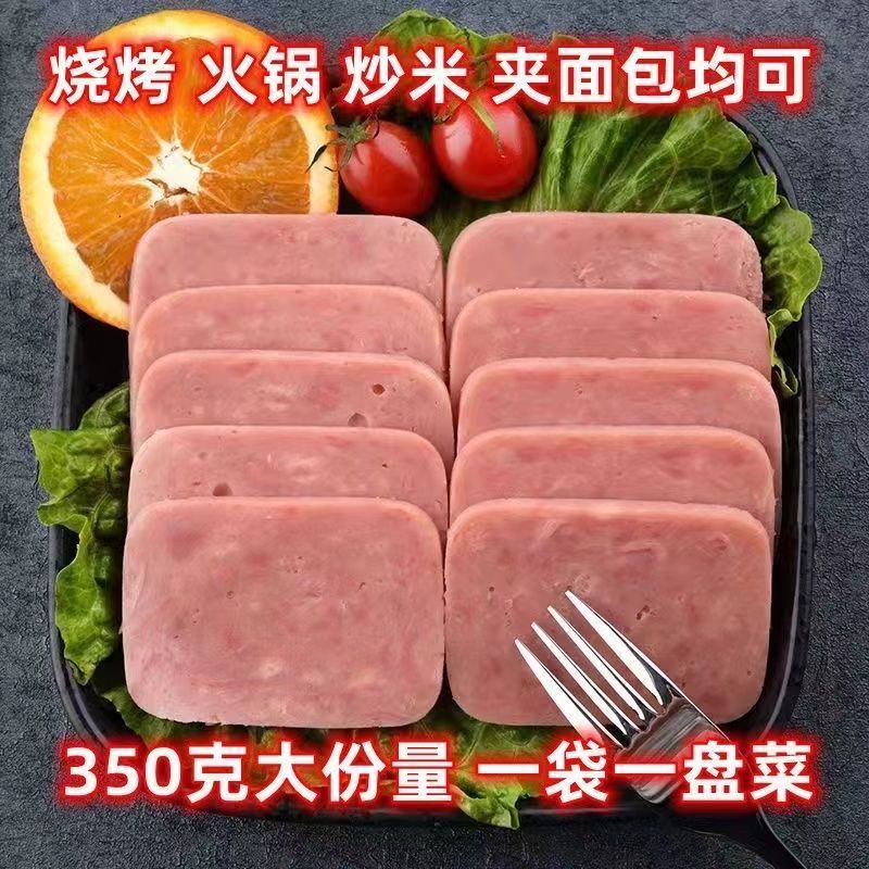 【美味实惠】三文治火腿开袋即食香肠熟食零食小吃午餐肉方片商用