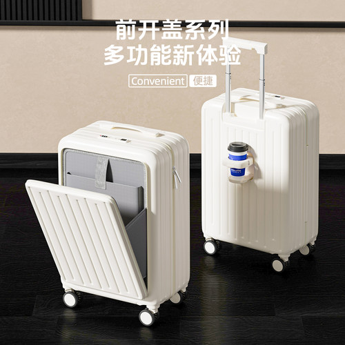 前置开口行李箱2026新款20寸小型登机箱24寸大容量密码拉杆旅行箱
