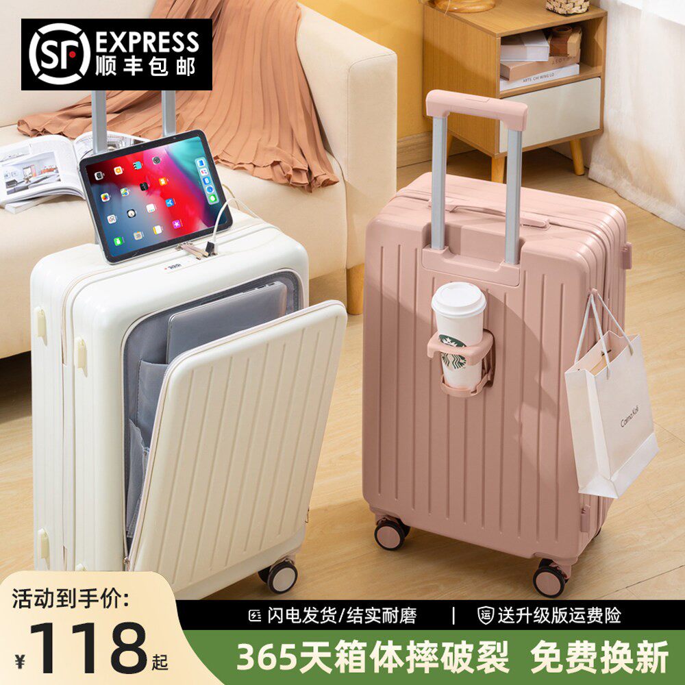 2026新款行李箱20寸小型登机箱前开口拉杆箱多功能24寸密码旅行箱