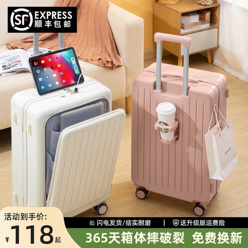 2026新款行李箱20寸小型登机箱前开口拉杆箱多功能24寸密码旅行箱