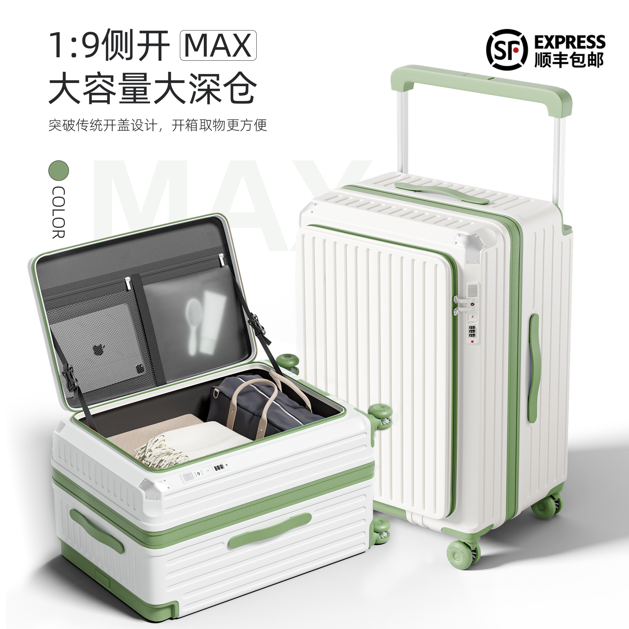 宽拉杆行李箱女24寸可扩容密码箱28寸侧开口深仓大容量五轮旅行箱图片