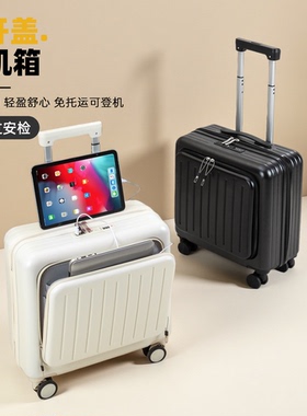 18寸小型登机行李箱可上飞机免托运短途旅行出差20前置开口拉杆箱