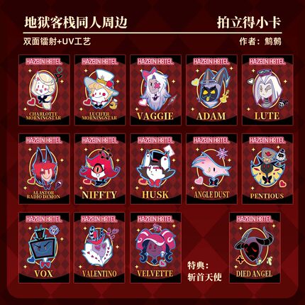 地狱客栈周边拍立得镭射小卡亚当路西法vox阿拉斯托hazbin+hotel