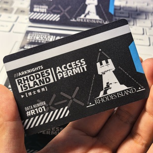 明日方舟博士门禁卡U盘同人周边二次元谷子罗德岛通行证NFC卡实用