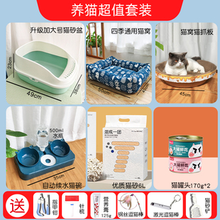 猫咪用品大全套新手养猫套装猫砂盆猫厕所猫碗猫食盆猫砂猫窝罐头