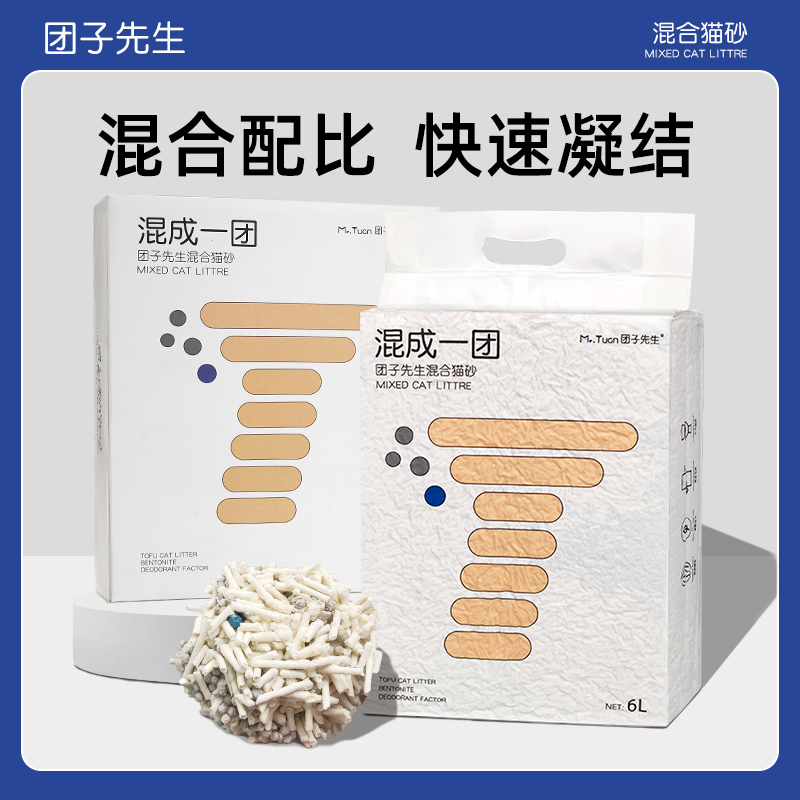 团子先生豆腐猫砂2.4kg猫咪用品