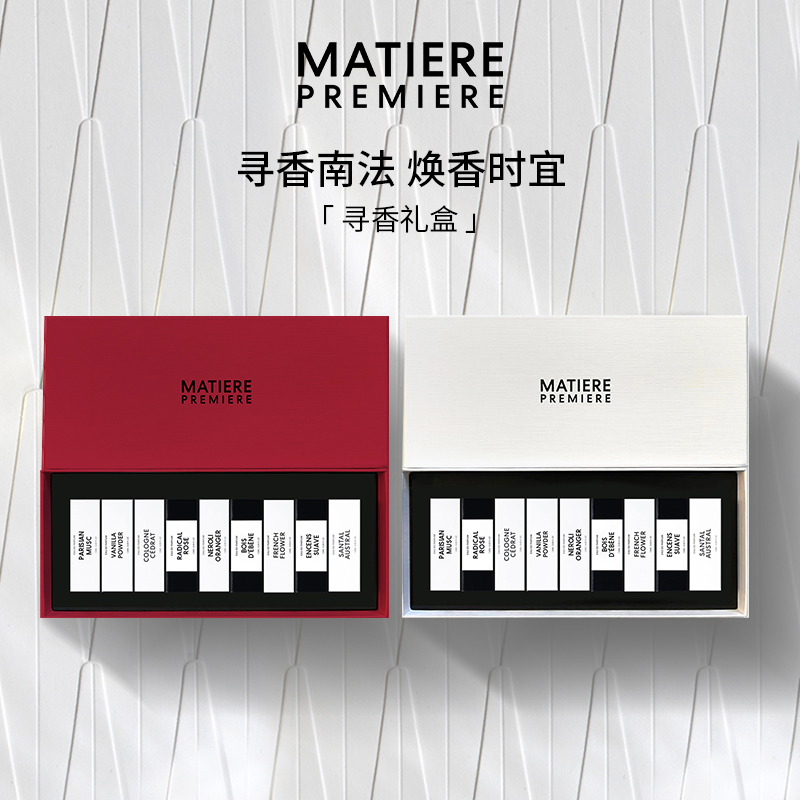 法国香水马蒂埃1.5ml香水礼盒