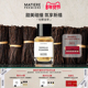 官方正品 MatierePremiere马蒂埃轻雾香草浓香水美食调持久女