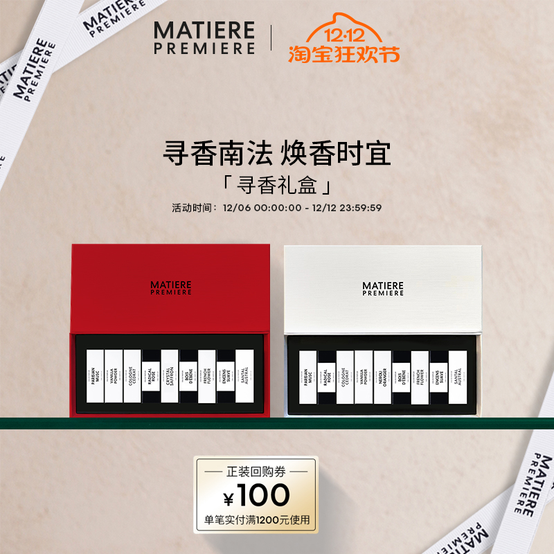法国香水马蒂埃1.5ml香水礼盒