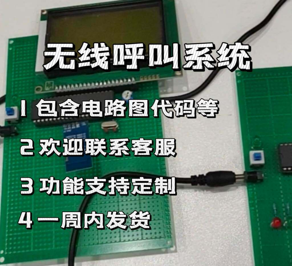单片机设计/51单片机/stm32定做实物/diy电子定制/pcb实物