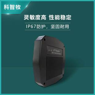 自动饲喂设备动物通道识别 HDX FDX读卡器134.2K电子耳标识别器