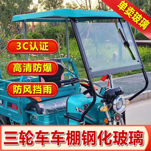 车头高清防爆挡风玻璃