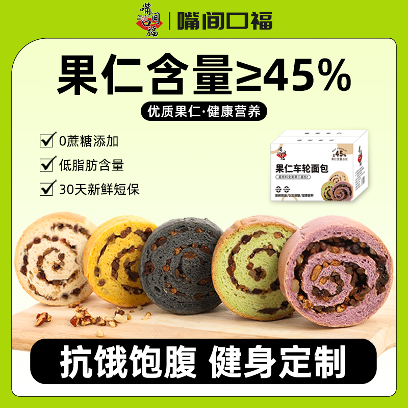 嘴间口福全麦大列巴车轮面包