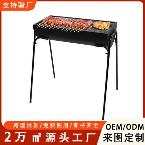 现货大号木炭烧烤架子户外便携式露营烤肉炉子烧烤架户外烤架批发