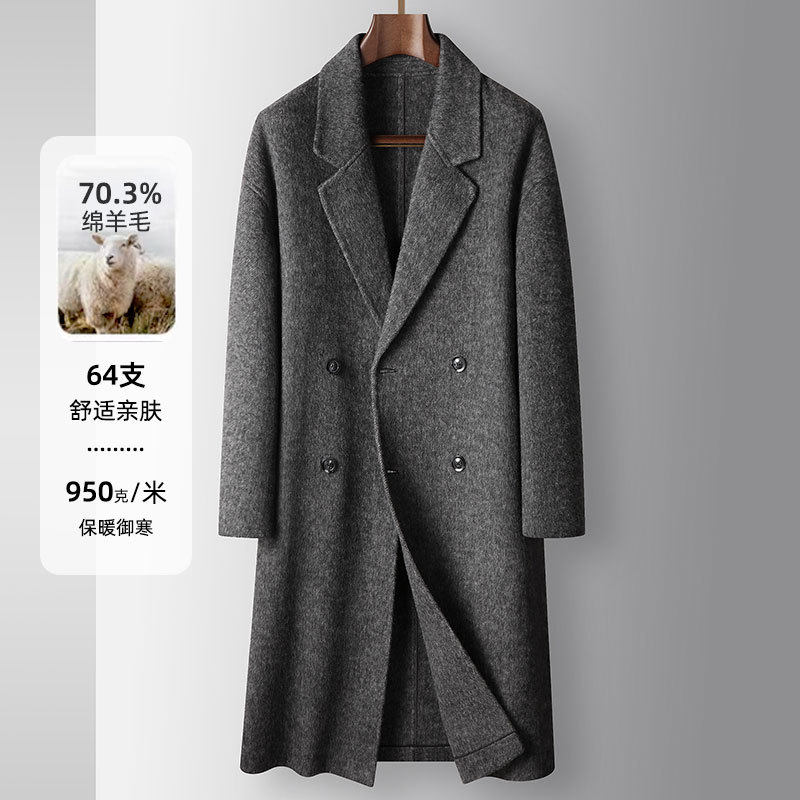 轻奢双面呢大衣男过膝长款秋冬新款外套男双排扣宽松羊毛风衣男士,男装,毛呢大衣,淘宝优惠券,粉丝福利购,淘宝优惠卷