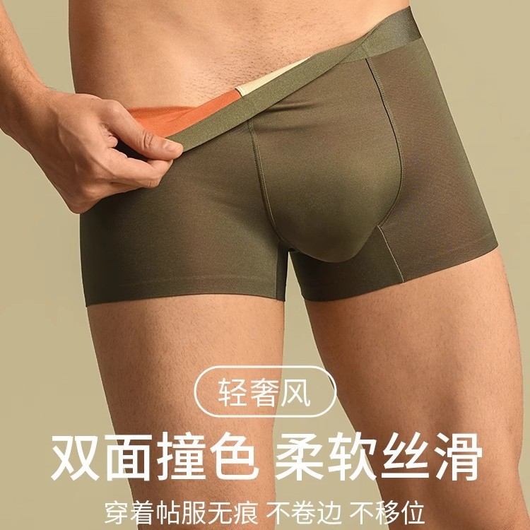 男士内裤100支AB面无痕莫代尔内裤男款舒适蚕丝内裆一片式平角裤