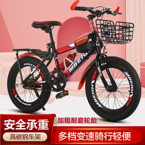 Children's Mountain Bike 20-24 inch Male and Female Bike