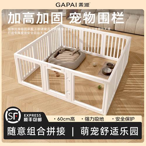 Indoor Panoramic Transparent Acrylic Dog Fence