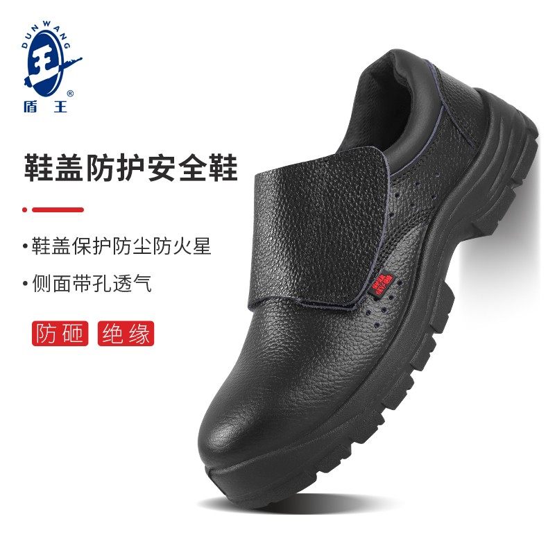 盾王软鞋盖劳保鞋透气男女防砸牛皮电工绝缘鞋电焊真皮工作鞋安全