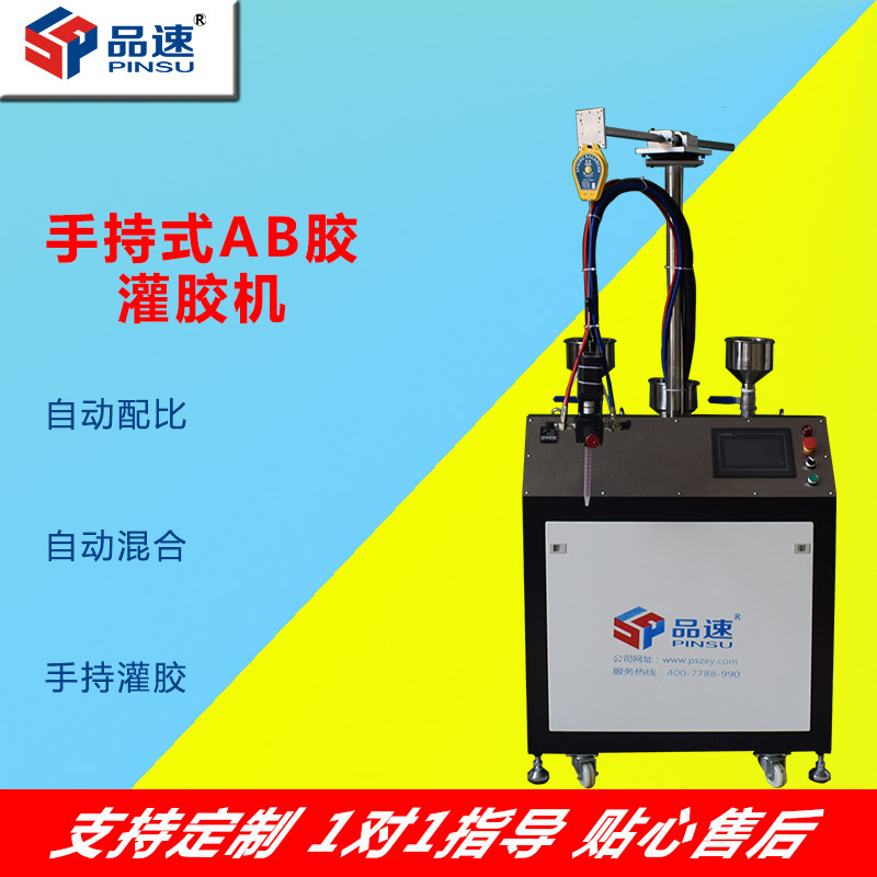 手动灌胶机双组份ab小型注胶机环氧树脂pu胶手持式半自动打胶设备