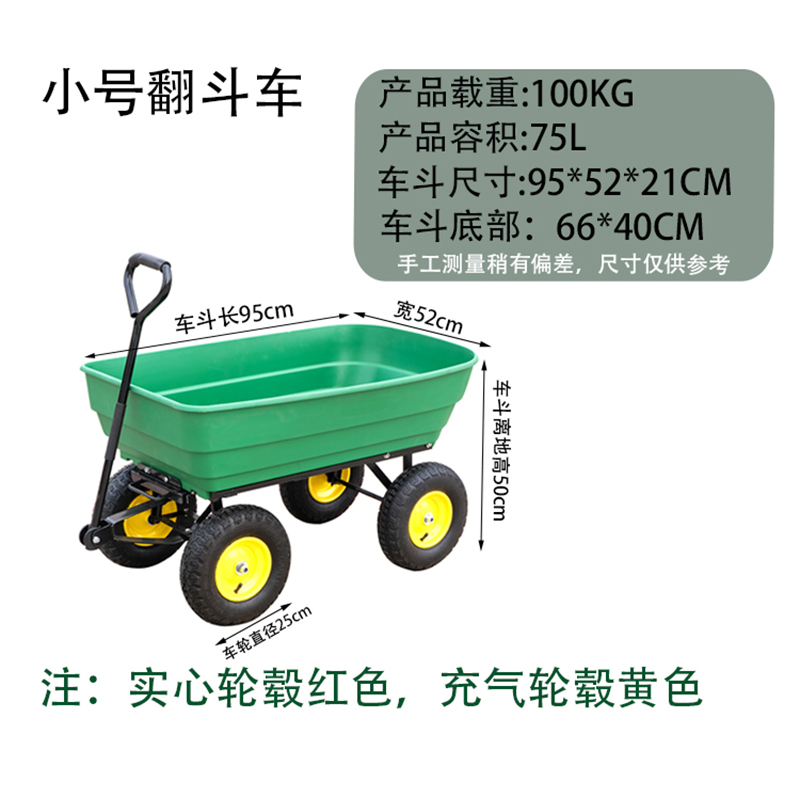 四轮翻斗车小拖车k拉货塑料车手拉车平板车农用搬运车家用手推车