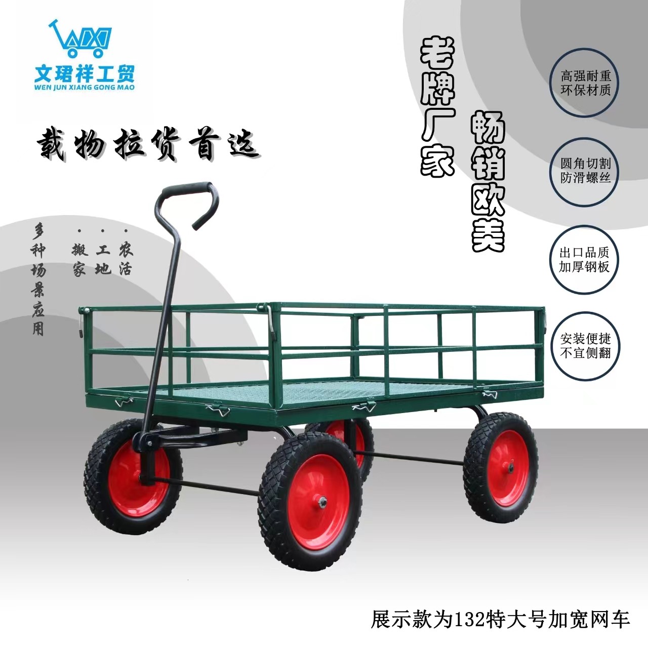 四轮拖车摆摊拉货车网车老虎车载重王家用搬运车运货车牵引平板车