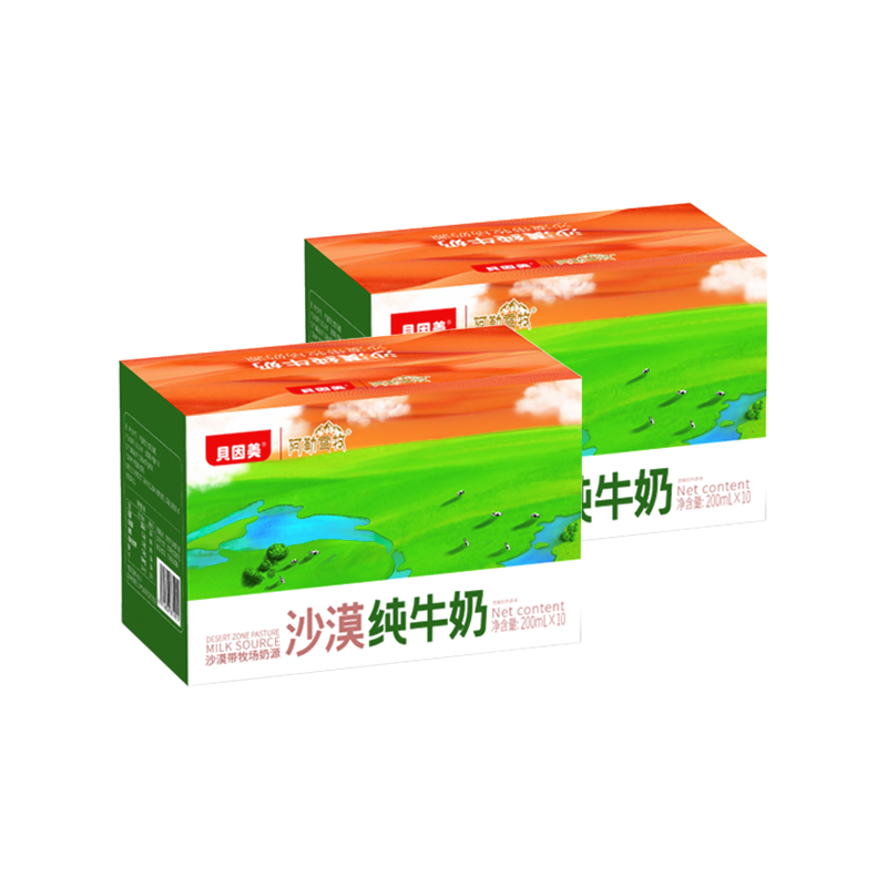 贝因美沙漠纯牛奶200ml*10盒*2提生牛乳学生成人营养早餐牛奶限定