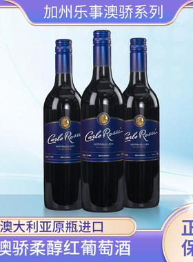 加州乐事CARLO ROSSI澳骄乐事柔醇红葡萄酒半干红酒750ml澳洲进口