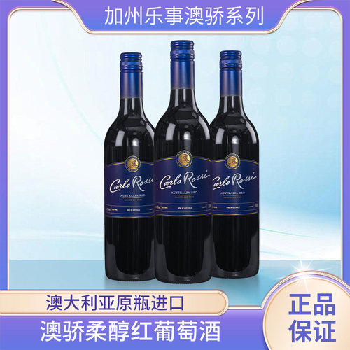 澳骄乐事柔醇红葡萄酒