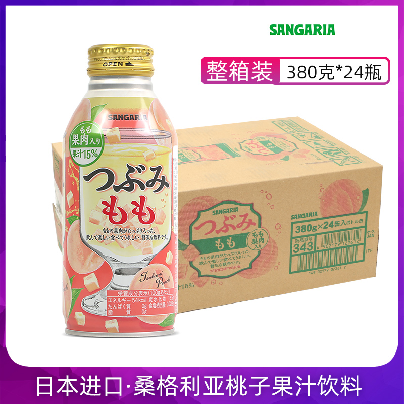 日本进口三佳利Sangaria三佳丽水蜜白桃汁白葡萄汁饮料果汁含果肉 咖啡/麦片/冲饮 果味/风味/果汁饮料 原图主图