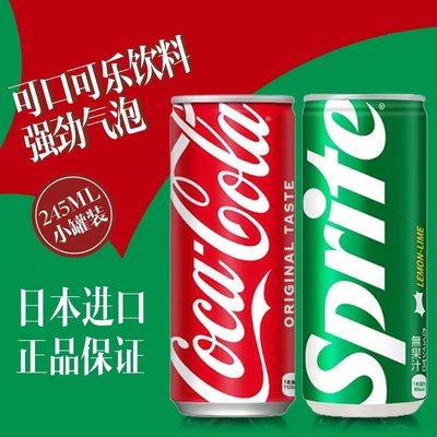 日本进口可口可乐&雪碧碳酸饮料