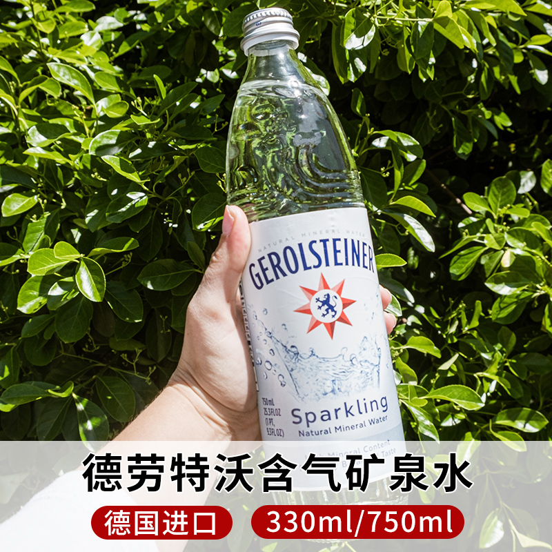 德国进口气泡水330/750ml