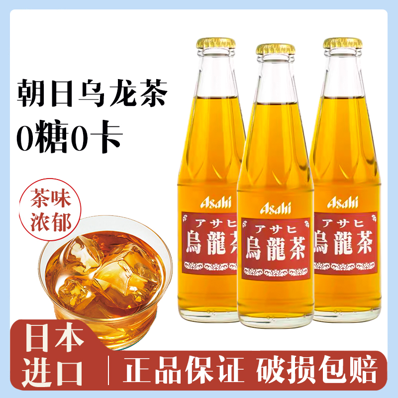 日本进口ASAHI朝日乌龙茶饮料