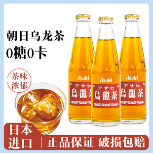 日本进口ASAHI朝日乌龙茶风味饮料玻璃瓶装清爽无糖0卡饮品200ml